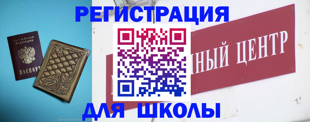 прописка регистрация в Волжске